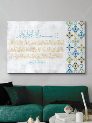tableau-decoratif-ayat-kursi-calligraphie-islamique-decoration-traditionnelle-salon-marocain-massinart-art-maroc_e5585c3d-c568-4bf5-9b95-ca86f06857d1