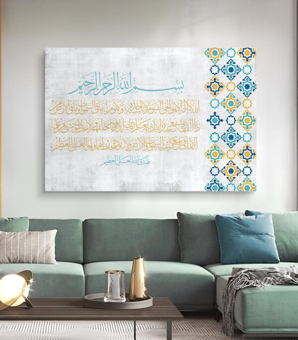 Tableau décoratif Maroc – Calligraphie islamique